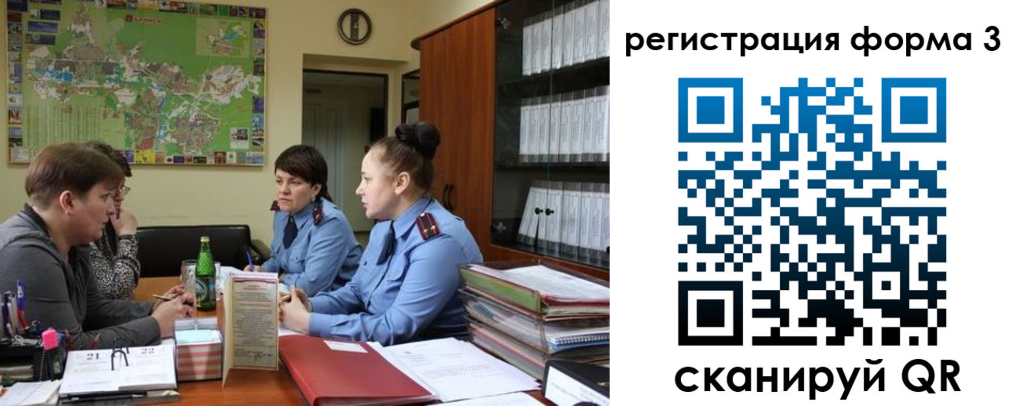 временная регистрация для всех в Северске