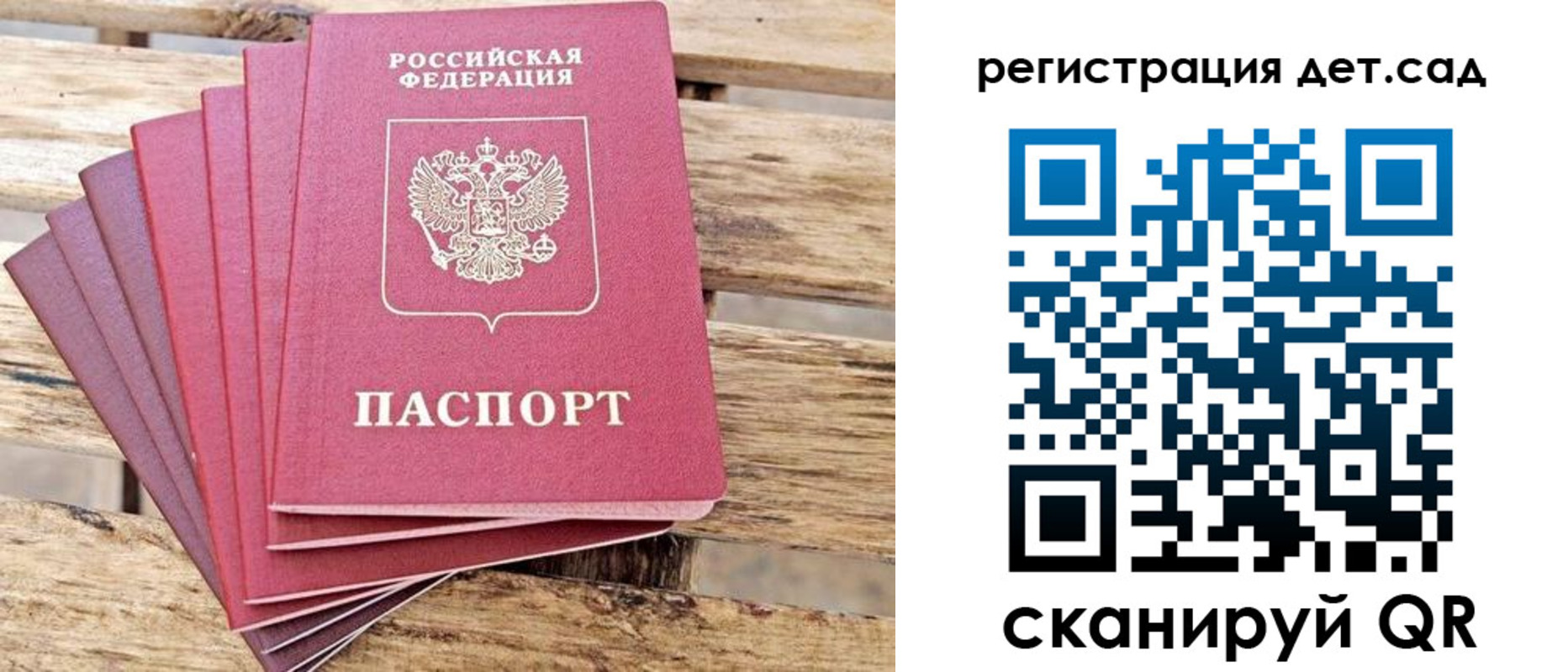 регистрация для школы в Северске