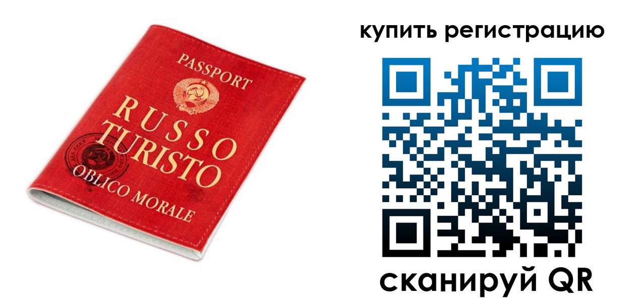 прописка от собственника в Северске