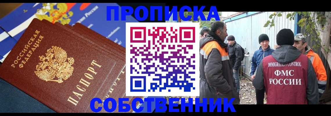 найти адрес прописки в Северске