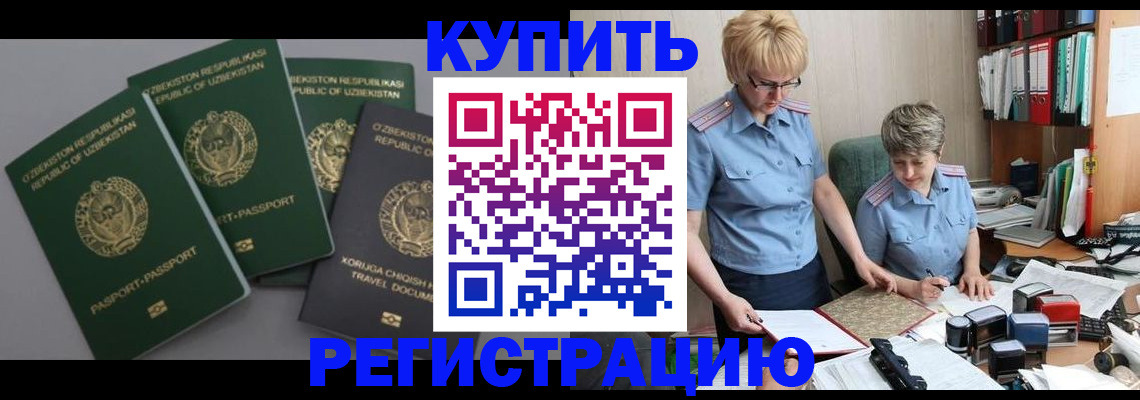 прописка иностранных граждан в Северске