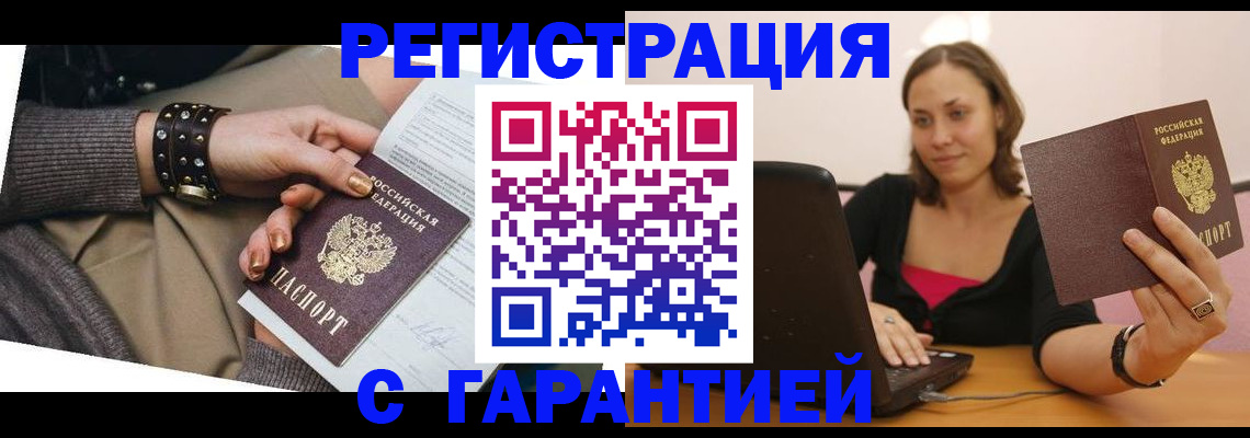 временная регистрация госуслуги в Северске