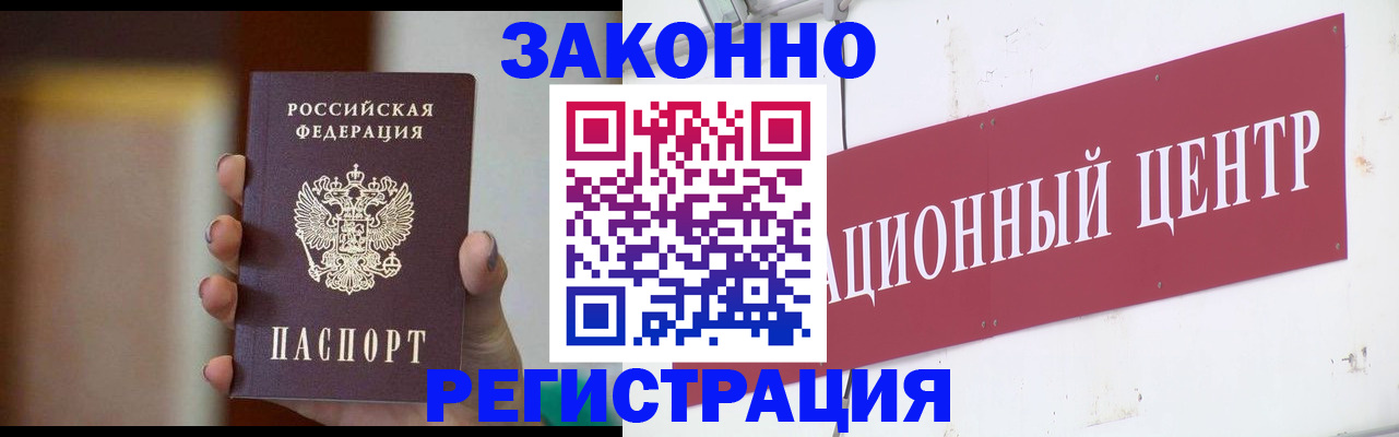 временная регистрация поиск в Северске