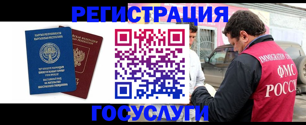 временная регистрация купить в Северске