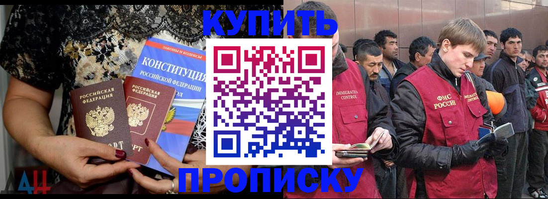 миграционный учет в Северске