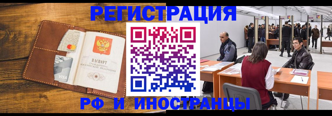 временная регистрация для школы в Северске